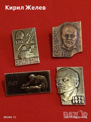 Четири значки стари редки СССР ЛЕНИН за КОЛЕКЦИОНЕРИ 53574, снимка 10 - Колекции - 53280804