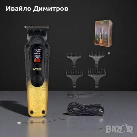 ПРОФЕСИОНАЛЕН ТРИМЕР VGR V-879T GOLD (7500 RPM TURBO), снимка 2 - Тримери - 56072638