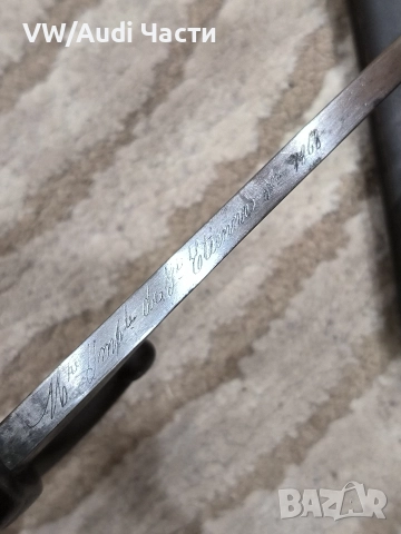 Френски щик нож байонет Шаспо Chassepot M1866 еднакви номера , снимка 7 - Антикварни и старинни предмети - 52968920