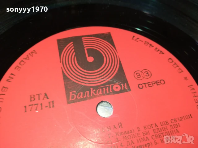 ШЕНАЙ 1007251047, снимка 14 - Грамофонни плочи - 50971065