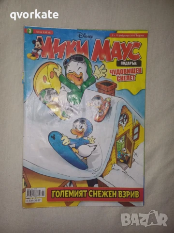 Списание Мики Маус бр.17/2002г., снимка 5 - Списания и комикси - 50055774