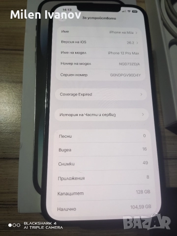 iPhone 12 pro max 128 продава/бартер , снимка 3 - Apple iPhone - 52587772