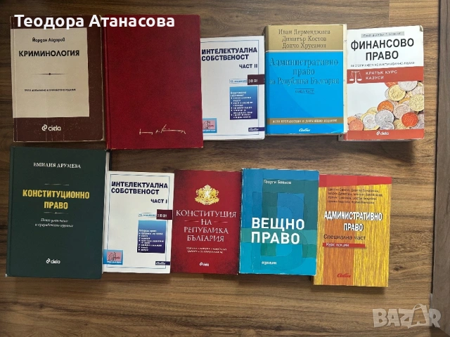 Учебници - Право