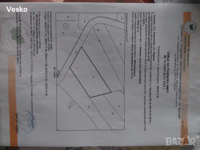 продавам уникален имот на язовир Пчелина!!!, снимка 11 - Парцели - 52558731