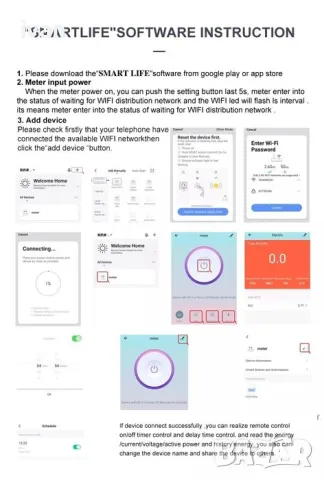 80A Трифазен WiFi електромер , снимка 12 - Други стоки за дома - 50180888