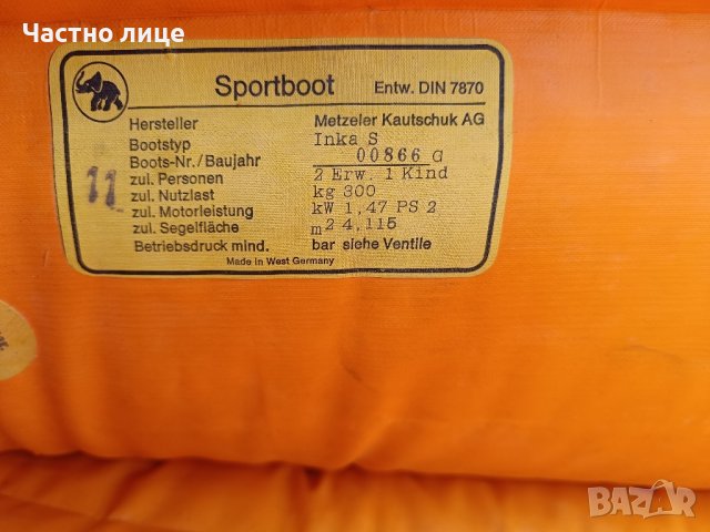 Лодка Metzeler Inca S, снимка 7 - Воден транспорт - 42375552