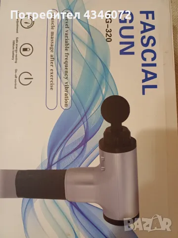 Масажор, снимка 1