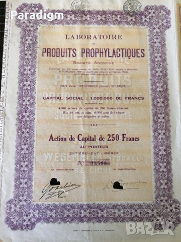 Акция от Белгия | Laboratoire de Produits Prophylactiques | 1927г., снимка 3 - Нумизматика и бонистика - 31274780