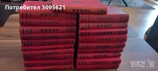 Ленин- съчинения, руски език, снимка 1