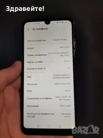 Huawei P30 Lite 4/128 , снимка 4 - Huawei - 56544936