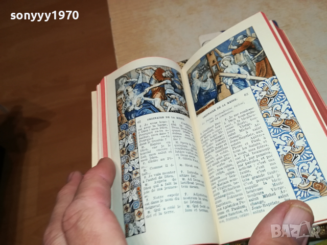 MISSEL DE L ENFANT-JESUS GOLD-ВНОС FRANCE 1103241724, снимка 15 - Антикварни и старинни предмети - 44715741