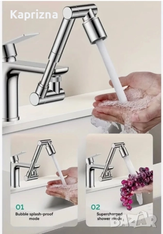 Удължител за смесител с аератор и въртящи се рамена - метален