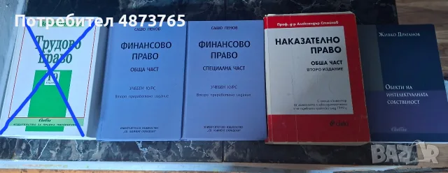 Правна литература