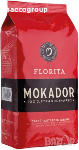 Кафе на зърна Mokador Extra Cream, снимка 5 - Домашни напитки - 33840276