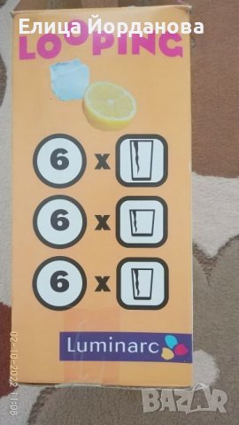 Чаши стъклени на Луминарк, снимка 2 - Чаши - 38189183