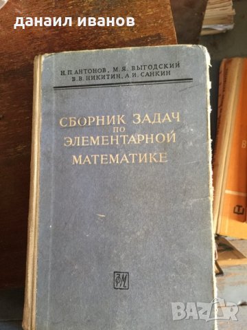 Сборник задач по елементарной математике 613