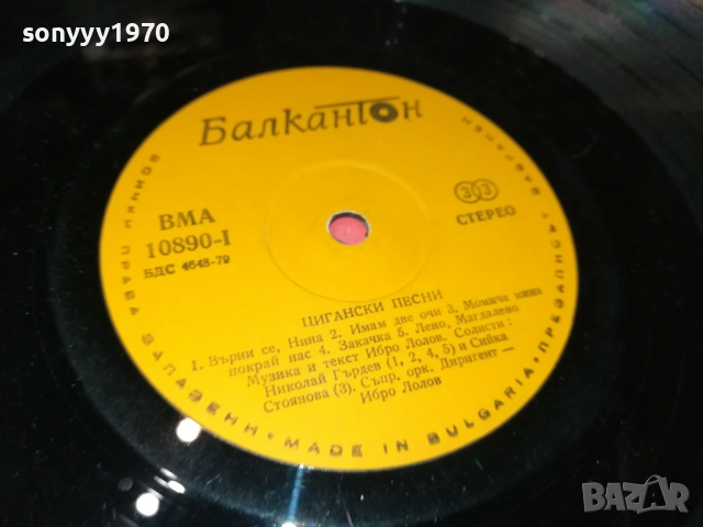 ИБРО ЛОЛОВ-ИДЕАЛНА ПЛОЧА 1610250826, снимка 6 - Грамофонни плочи - 52070541