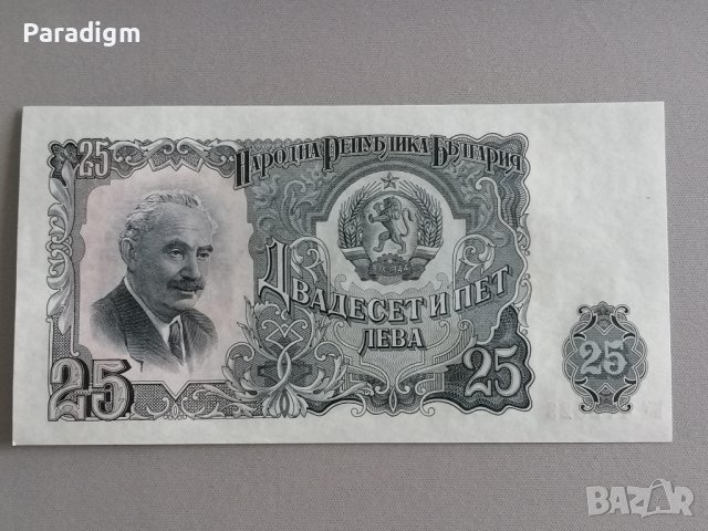 Банкнота - България - 25 лева UNC | 1951г., снимка 1 - Нумизматика и бонистика - 40131979