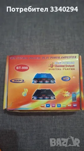 4- канален усилвател BT-998 - Bluetooth/FM/USB/SD