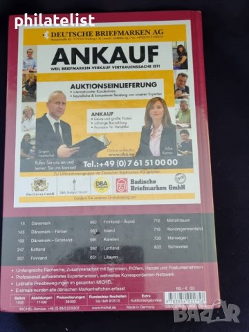 MICHEL - Северна Европа 2016/2017, снимка 2 - Филателия - 37877348