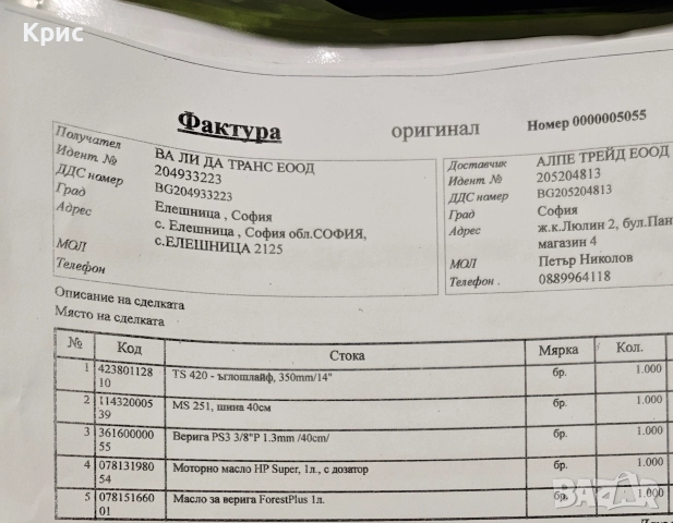 Фугорез Stihl TS420, снимка 10 - Други инструменти - 52919938