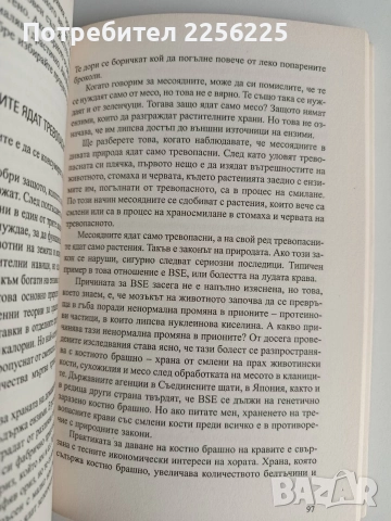 Ензимният фактор, снимка 4 - Специализирана литература - 52744205