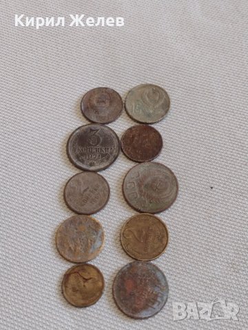 Лот монети 10 броя копейки СССР различни години и номинали 39370, снимка 1 - Нумизматика и бонистика - 44143178