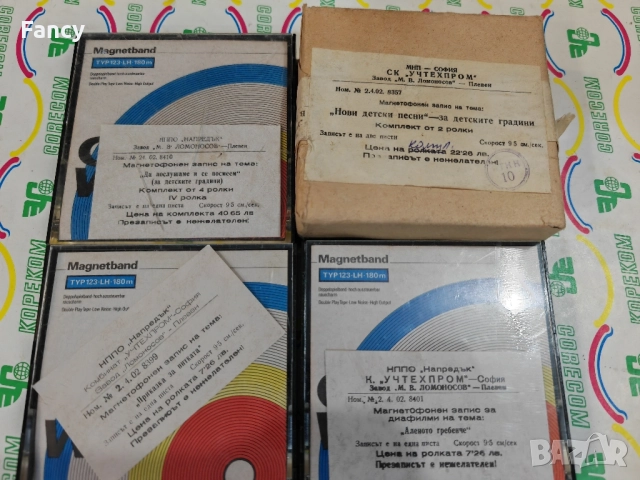 Магнетофонни ролки с учебна тематика, снимка 2 - Антикварни и старинни предмети - 52481565