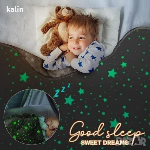 Детско одеяло, светещо в тъмното- 120 х150 см., полиестерен микрофибър. Цветове - сиво или розово, снимка 3 - Други - 50981726