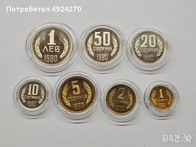 купувам сетове български стотинки от 1979 1980 и 1981 МАТ ГЛАНЦ