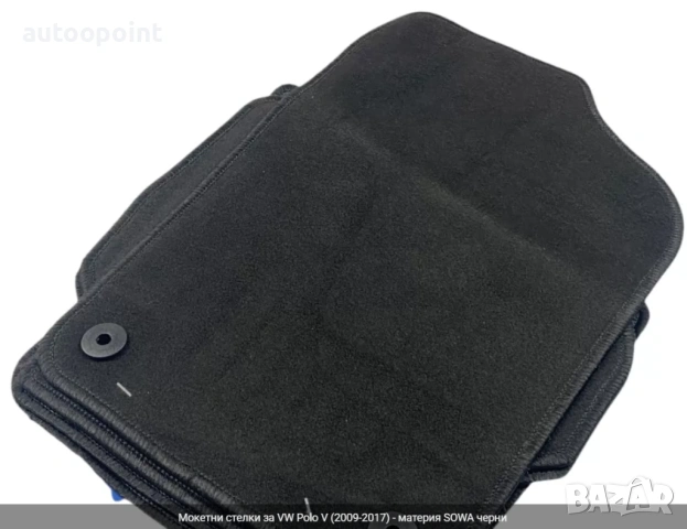 Мокетни стелки за VW Polo V (2009-2017) - материя SOWA черни Petex, снимка 2 - Аксесоари и консумативи - 53900521