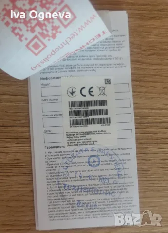REDMI NOTE 14 PRO+ 5G, вградена памет 512GB, в гаранция, снимка 5 - Xiaomi - 55968804