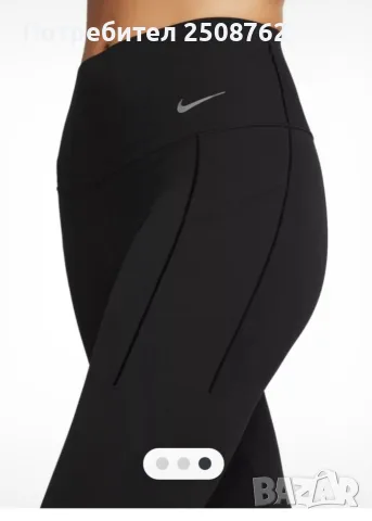 Nike Dri-Fit оригинален клин 