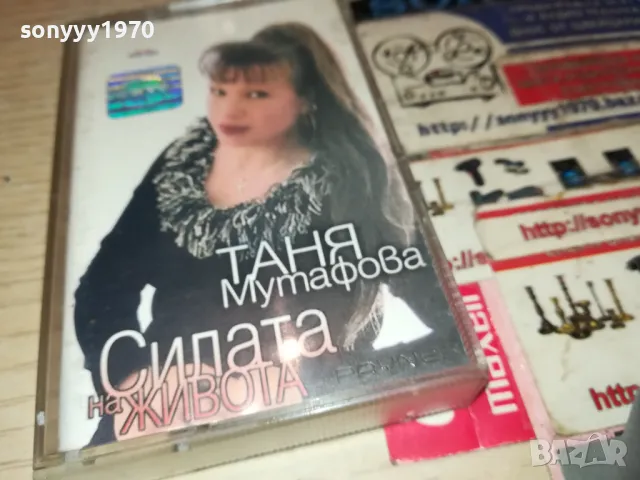 ТАНЯ МУТАФОВА 0405252032, снимка 4 - Аудио касети - 50155512