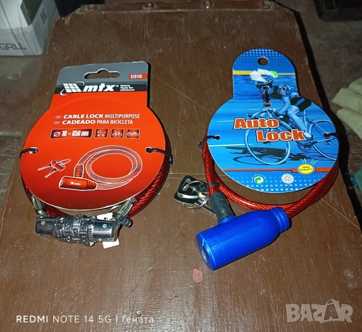 Катинари за Велосипеди