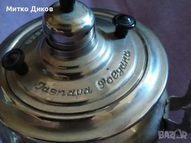	Самовар от соца СССР Н-133мм и фи 75мм декоративен миниатюрен за украса, снимка 7 - Други - 51080206