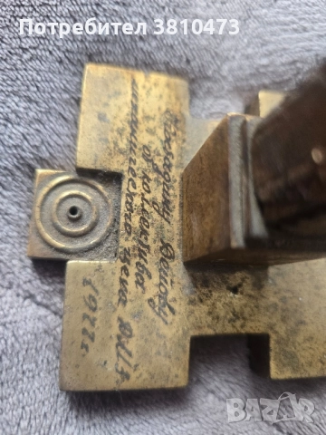 продавам старо 