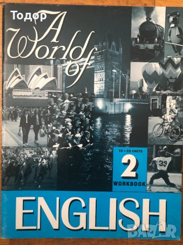 a world of english students book 2 английски език учебник + тетрадка, снимка 2 - Учебници, учебни тетрадки - 37144149