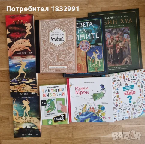 Много книги от лична библиотека, снимка 6 - Художествена литература - 55706287