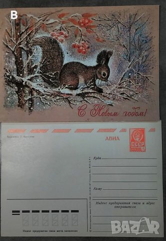 Картички от соца, снимка 5 - Други - 36856792