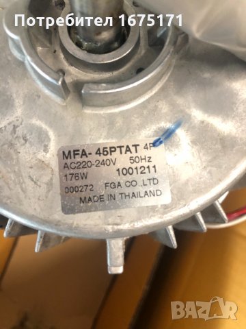 Мотор за вътрешно канално тяло Fujitsu, General, Fuji Electric