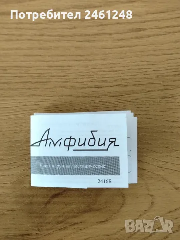Часовник Восток амфибия , снимка 6 - Мъжки - 56540831