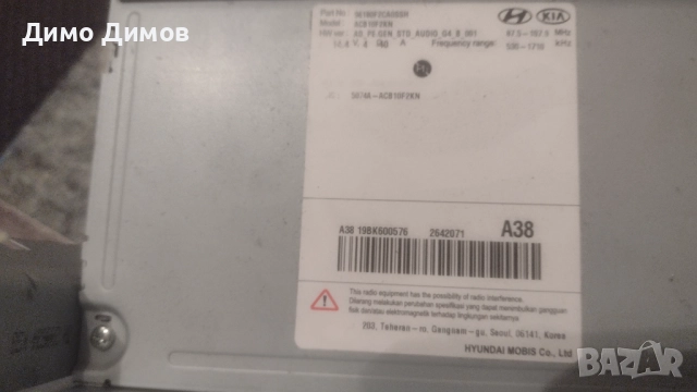 Оригинална мултимедия Хюндай Елантра 2020г, снимка 3 - Аксесоари и консумативи - 52709489