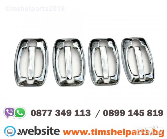 Дръжки за врата хром за FIAT Ducato, PEUGEOT Boxer, CITROEN Jumper след 2006, 4 броя, снимка 3 - Аксесоари и консумативи - 34429133