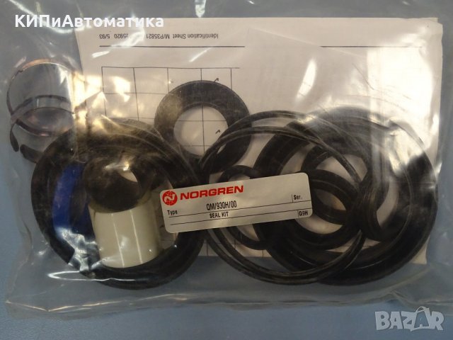 резервен комплект уплътнения NORGREN QM/930H/00 seal kit, снимка 3 - Резервни части за машини - 35490911