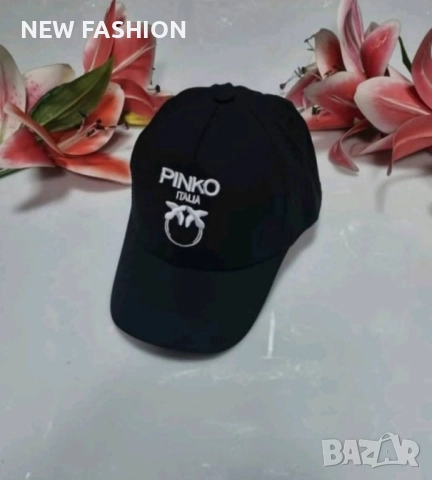 Унисекс Модел Шапки ✨ Guess Pinko Dior Calvin Klein , снимка 10 - Шапки - 52201242