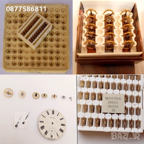ЧАСОВНИКАР.РЕМОНТ НА РУСКИ ЧАСОВНИЦИ.РЕМОНТ НА СЪВЕТСКИ ЧАСОВНИК.ЧАСТИ ЗА ЧАСОВНИЦИ БАЛАНСИ ОСИ, снимка 3 - Часовникар и часовникарски услуги - 49875143