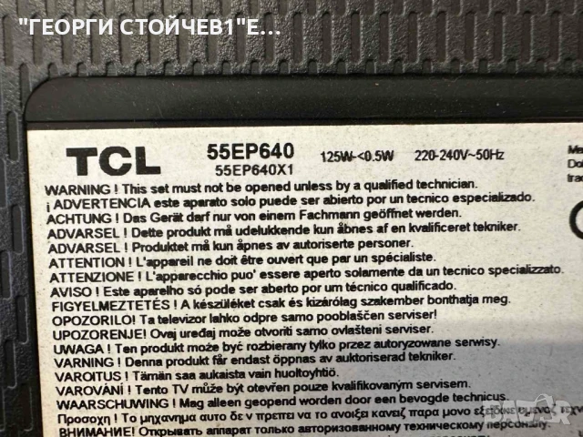 TCL  55EP640    40-RT51R1-MAB2HG   08-L12NHA2-PW200AB  LVU550NDEL CD9W18 V5  TCL_55D6_2X7_L_3030_LX2, снимка 2 - Части и Платки - 51083276