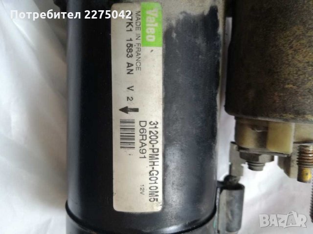 Стартер Хонда Сивик 6,7 1.6, снимка 5 - Части - 29082140