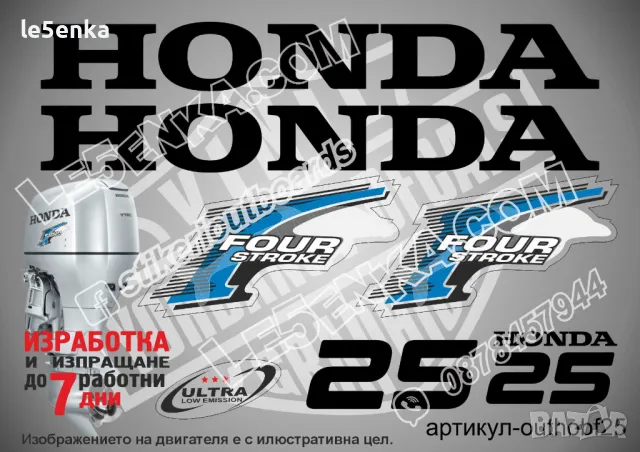 HONDA 75 hp Хонда извънбордови двигател стикери надписи лодка яхта, снимка 10 - Аксесоари и консумативи - 43044312
